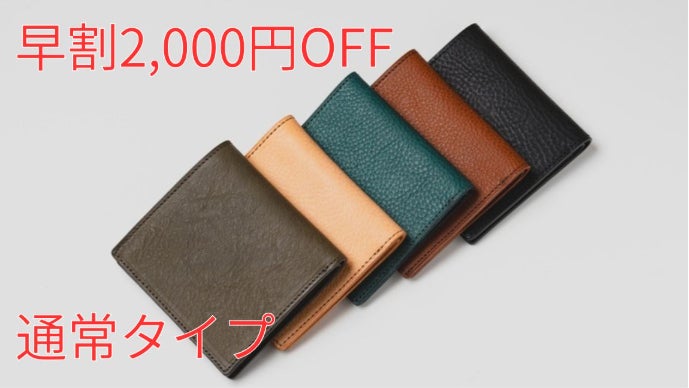厚さ7mm、カード8枚収納。日本の熟練職人仕立ての極薄二つ折り財布