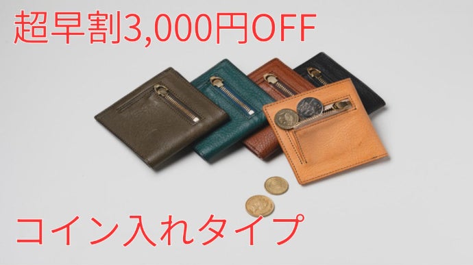 厚さ7mm、カード8枚収納。日本の熟練職人仕立ての極薄二つ折り財布