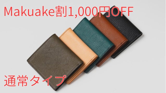 厚さ7mm、カード8枚収納。日本の熟練職人仕立ての極薄二つ折り財布
