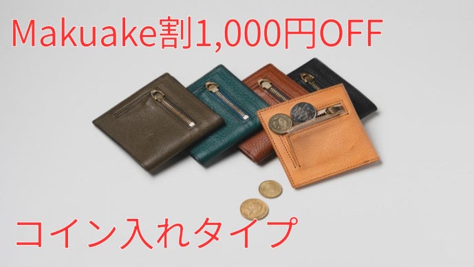 厚さ7mm、カード8枚収納。日本の熟練職人仕立ての極薄二つ折り財布