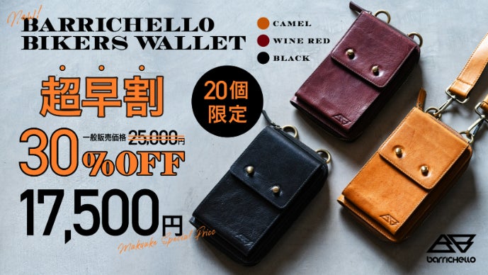 バイク”に似合う。“街”に似合う。“自分”に似合う。新時代、バイカー