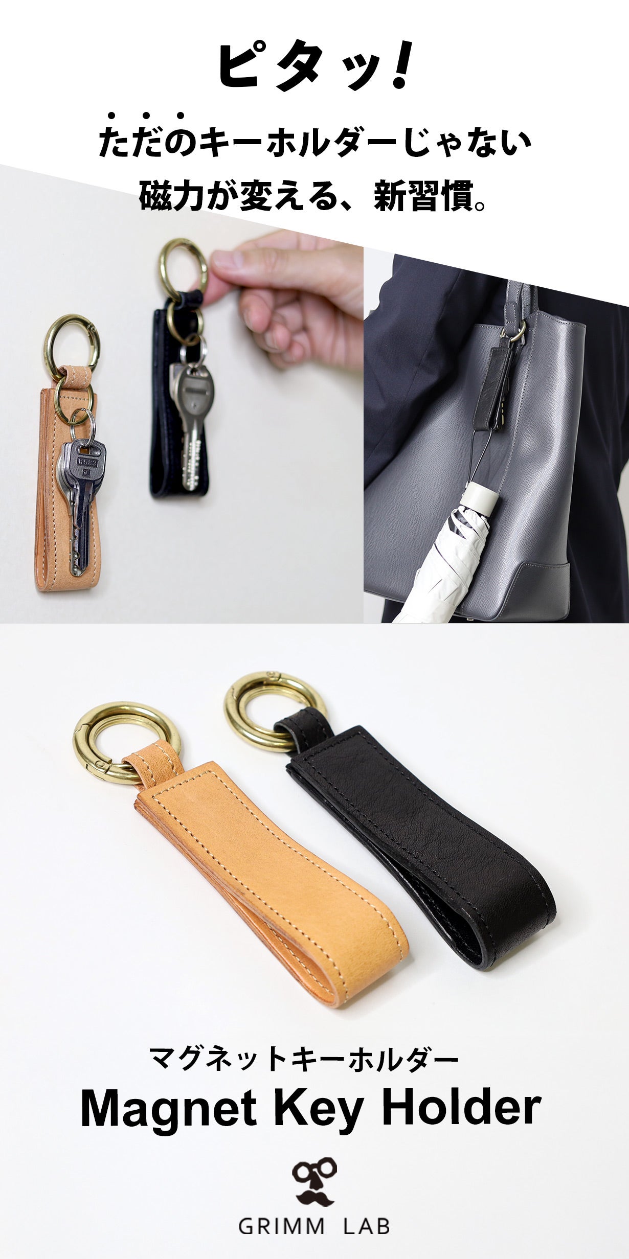 ピタッ！ 鍵は貼って保管、濡れた傘は吊るして携帯。マグネット