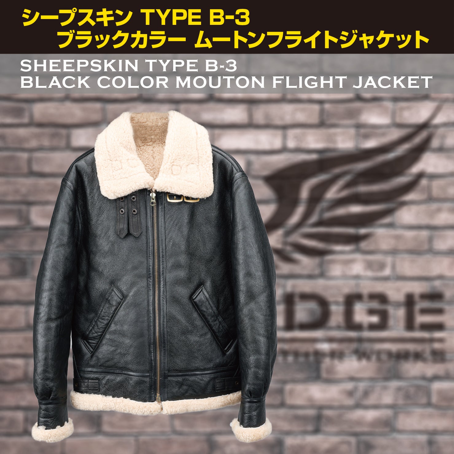 ニュージーランド産ダブルフェイスムートン【B-3 ブラックカラー】5万