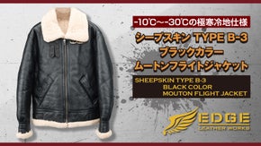 ニュージーランド産ダブルフェイスムートン【B-3 ブラックカラー】5万円台から