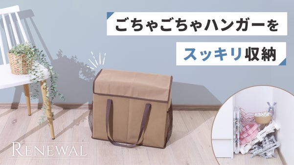 ゴチャゴチャからの解放！洗濯用品のための「収納ボックス」