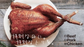 都会の秘密基地。『日本の地鶏と世界のワイン』を堪能する会員制地下室レストラン