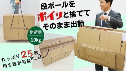 大量段ボールをスッキリ保管！段ボールスタンドと肩掛けできる2種類の