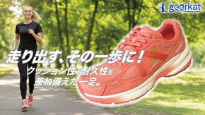 ふわっ！快適さが続くランニングシューズ！クッション性と耐久性を兼ね備えた一足。