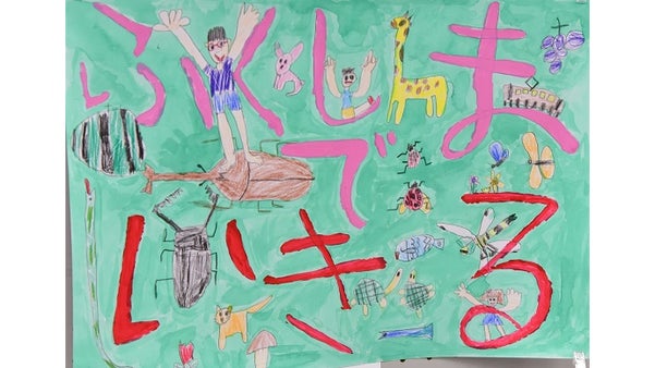 福島の子供たちが描く「福島への思い」を世界へ羽ばたかせる