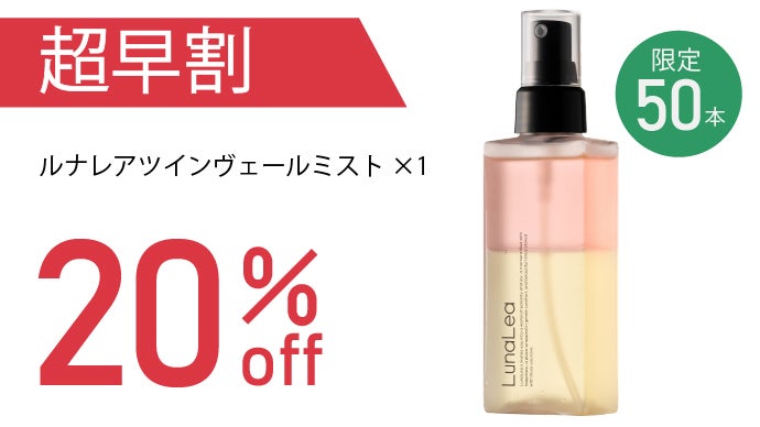 ミストで叶える潤いケア】全身にシュッとひと吹き、精油の香りと潤いの