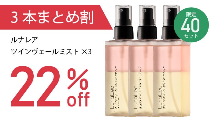 ミストで叶える潤いケア】全身にシュッとひと吹き、精油の香りと潤いの