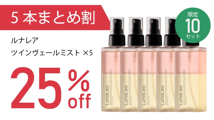 ミストで叶える潤いケア】全身にシュッとひと吹き、精油の香りと潤いの