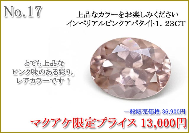 プロジェクト第63回 安価から高価まで世界の宝石をお楽しみください