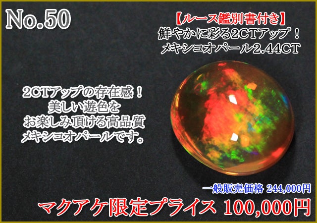 プロジェクト第63回 安価から高価まで世界の宝石をお楽しみください