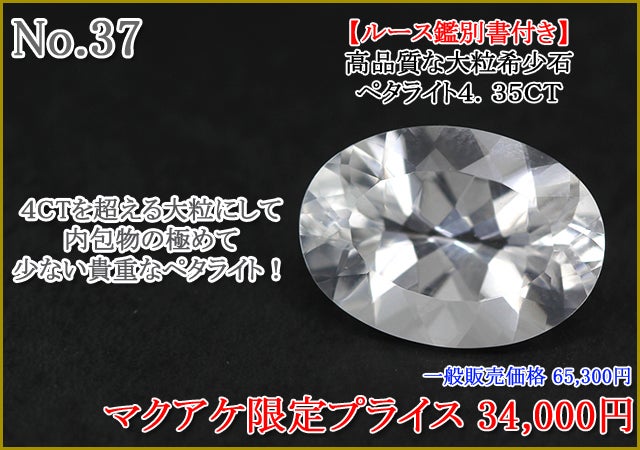 たまさま専用　宝石ルース 『内包物の濁り無し！』天然スペサタイトガーネット鑑 たまさま専用 宝石ルース 『内包物の濁り無し！』天然スペサタイト