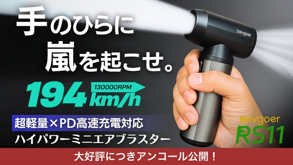 【アンコール】圧倒的パワーでゴミも水滴も一撃で吹き飛ばす！LED搭載エアダスター