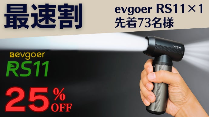 MAKUAKE RS11 電動エアダスター 9000mAh アンコール】圧倒的パワーでゴミも水滴も一撃で吹き飛ばす！LED搭載