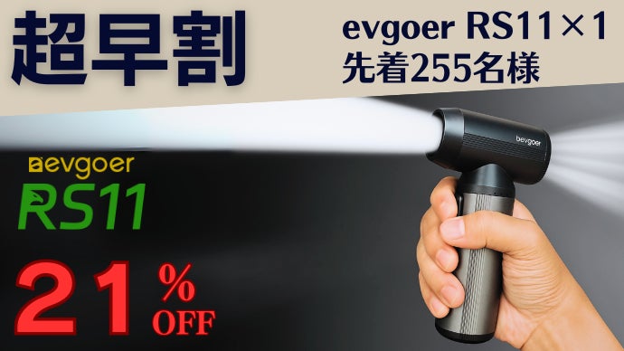 MAKUAKE RS11 電動エアダスター 9000mAh アンコール】圧倒的パワーでゴミも水滴も一撃で吹き飛ばす！LED搭載