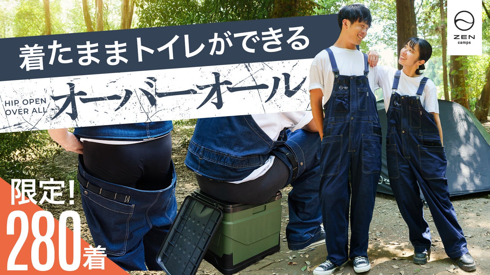 着たままトイレOK】ヒップオープン機能＆多用途ポケット付きの