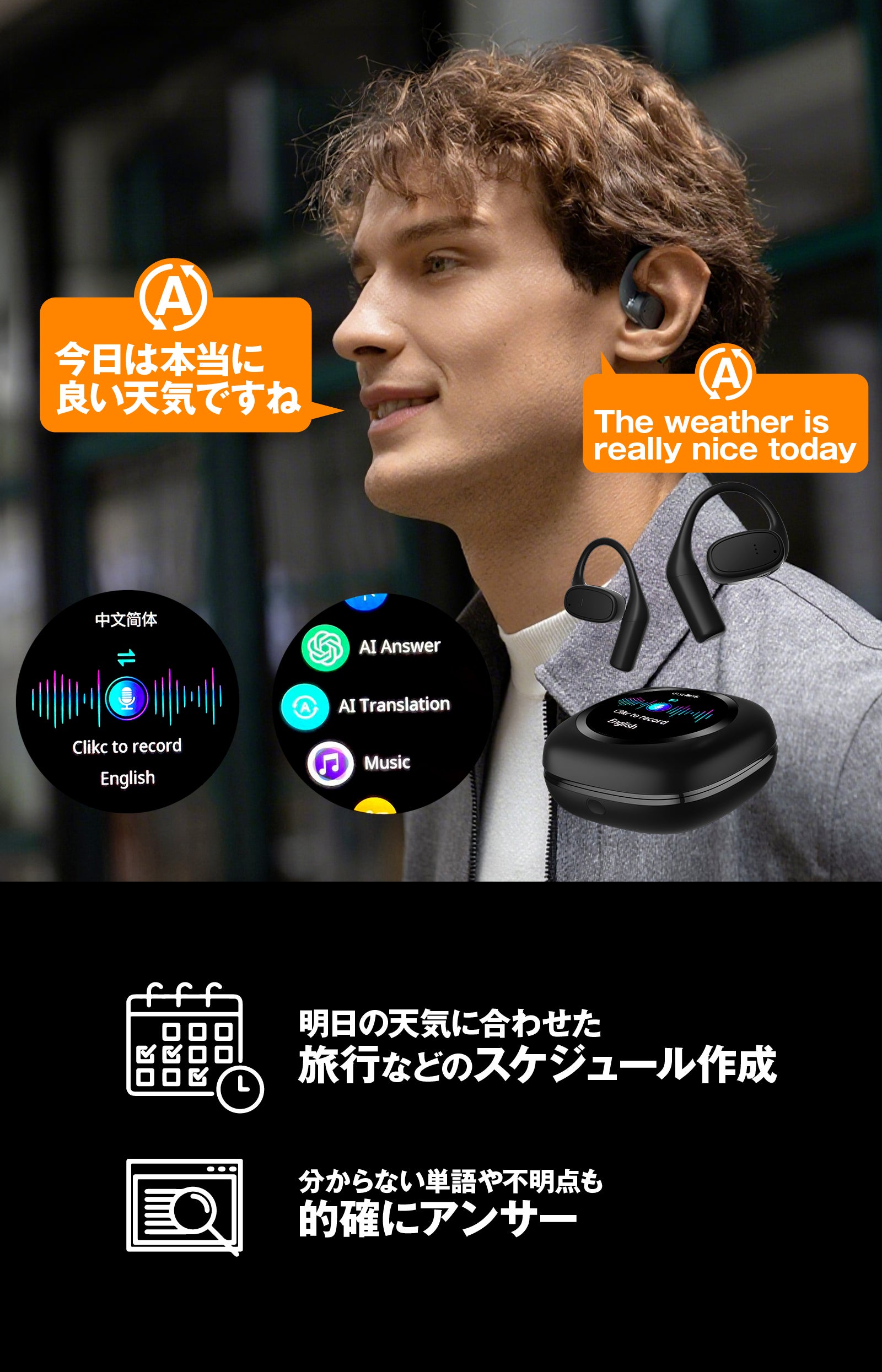 翻訳/音楽/ChatGPTを音声操作】75言語対応AIスマートウォッチイヤホン