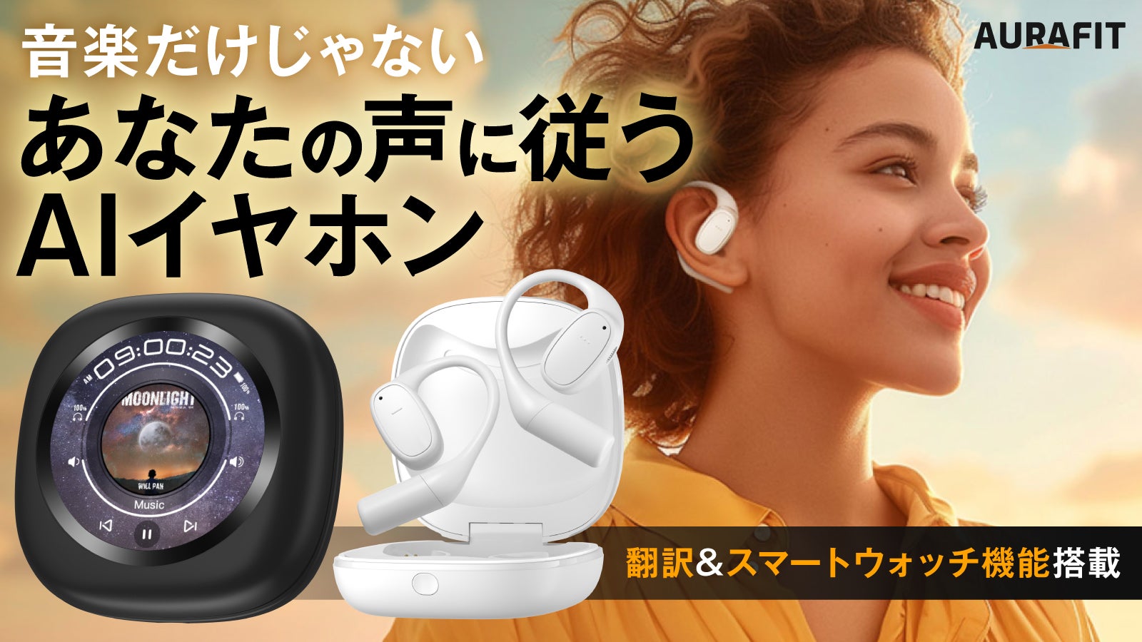 翻訳/音楽/ChatGPTを音声操作】75言語対応AIスマートウォッチイヤホン