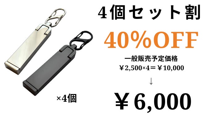 スマートなバッグハンガー＆スマホスタンドの決定版〈 無限フックLight