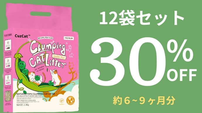 日本初上陸】掃除とニオイの問題をえんどう豆が解決！100%天然素材使用
