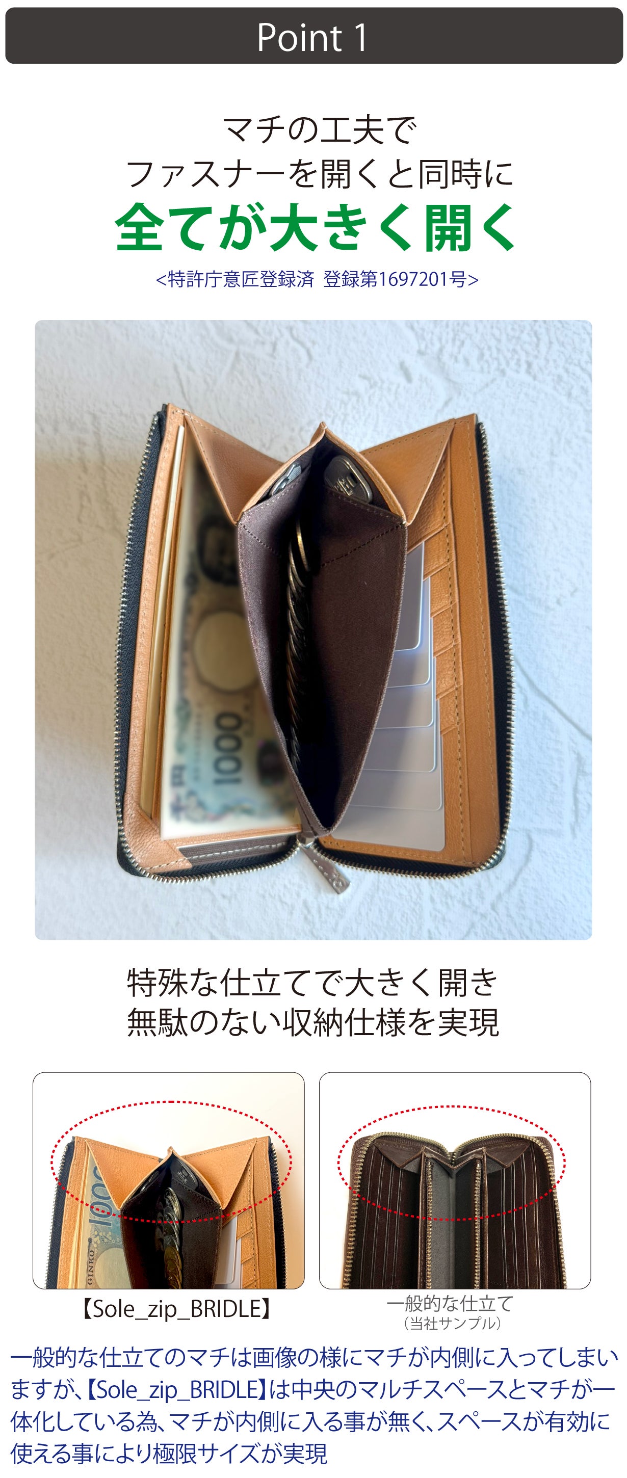 熟練一級職人の技。品質と経年変化にこだわる大人のための日本製