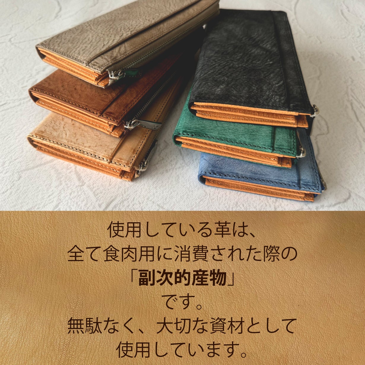 熟練一級職人の技。品質と経年変化にこだわる大人のための日本製