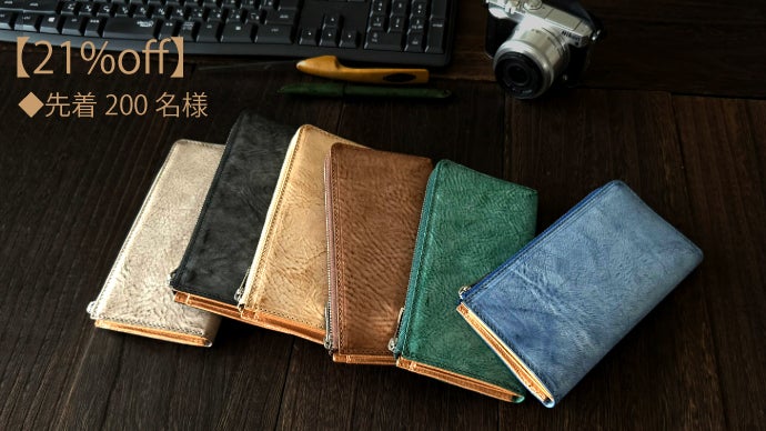 熟練一級職人の技。品質と経年変化にこだわる大人のための日本製