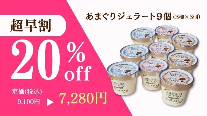 この秋、最も贅沢な選択。国内流通0.001%のあまぐりを使用した