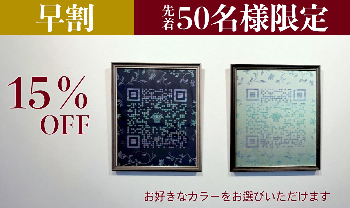 幸せを感じる西陣織フレーム 幸せを感じる西陣織フレーム