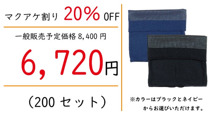 ブラックシリカとトルマリンで安らぎ温活！！2種の天然鉱石で芯まで