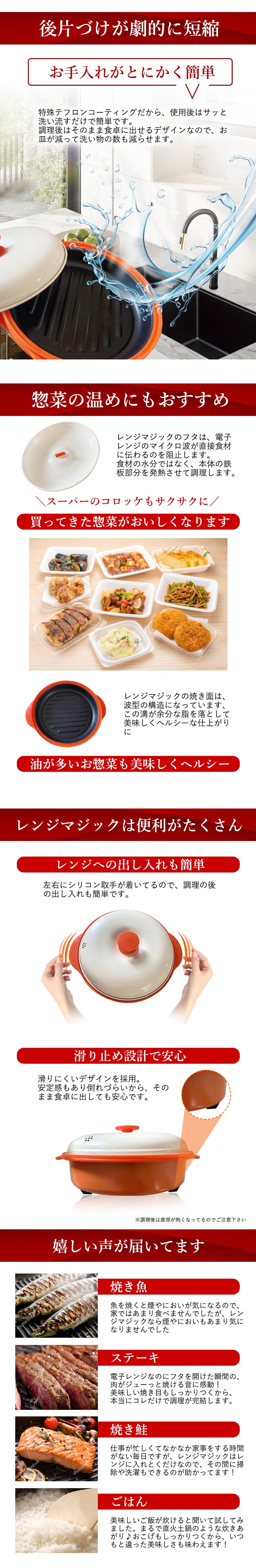 第二弾】電子レンジでチンするだけ！火を使わずに簡単に「焼き目」が
