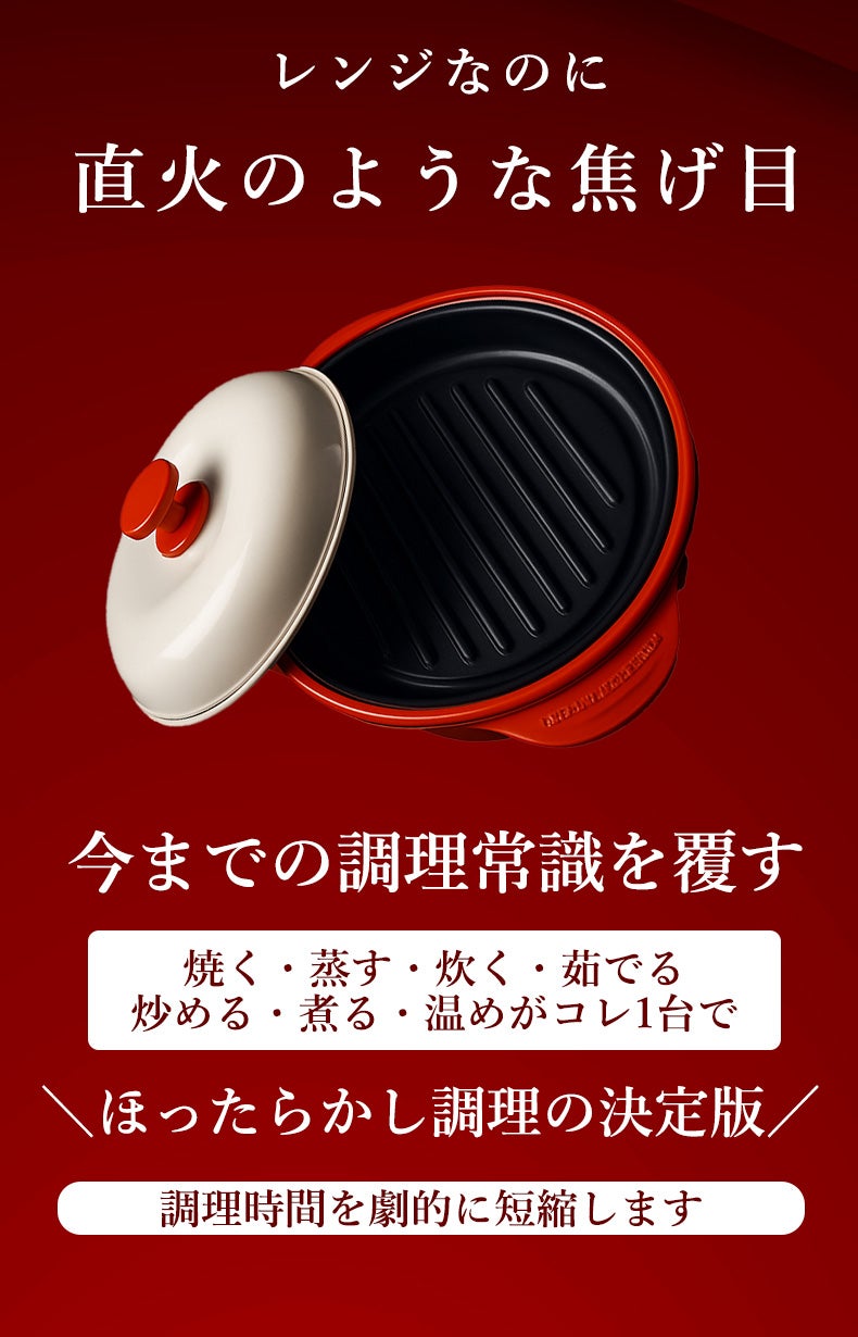 第二弾】電子レンジでチンするだけ！火を使わずに簡単に「焼き目」が
