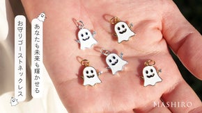 各色限定100！ダイヤモンド×お守りゴースト！あなたも未来も笑顔に輝くジュエリー