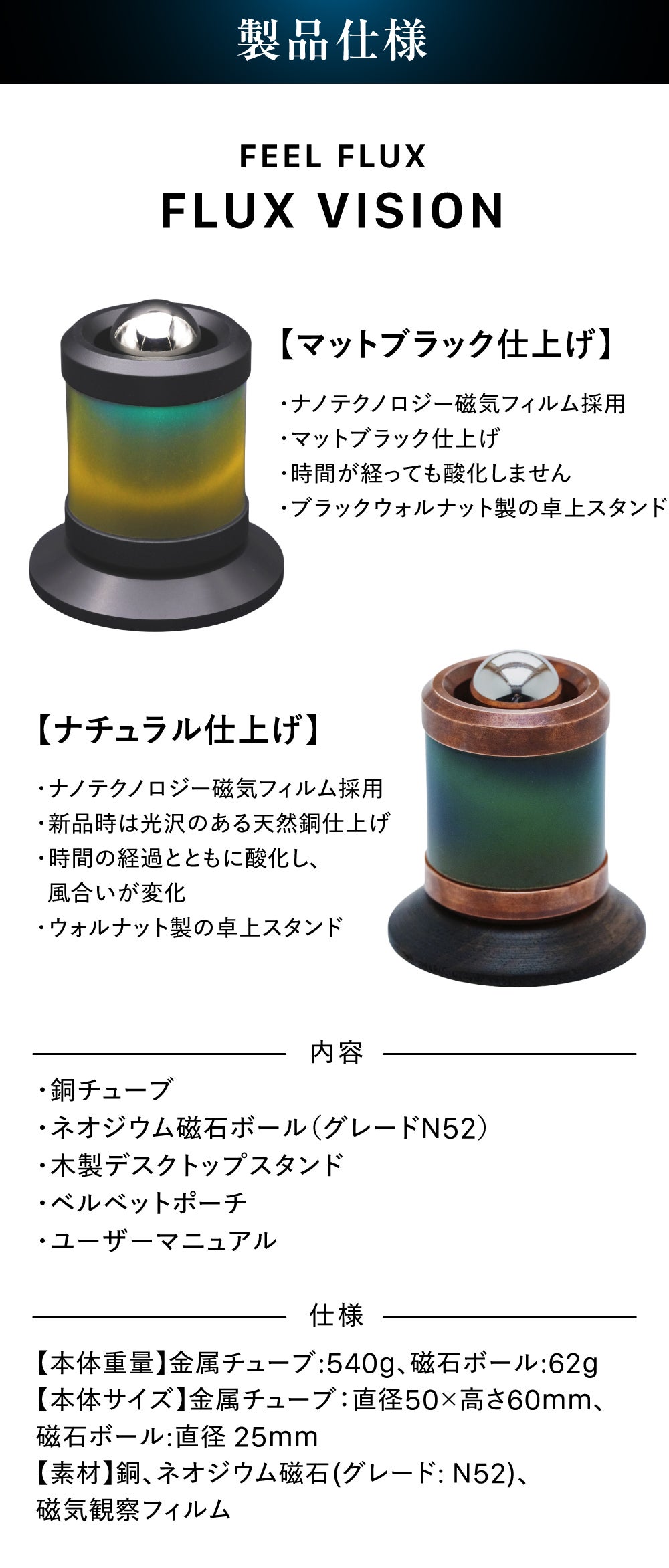 ナノテク×レンツの法則】手の中で“重力を遊ぶ” 新感覚トイの大好評第2
