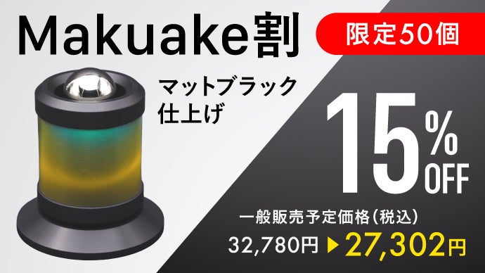ナノテク×レンツの法則】手の中で“重力を遊ぶ” 新感覚トイの大好評第2
