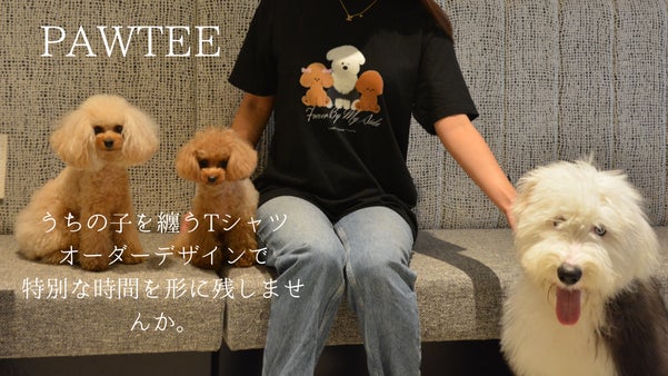 オーダーイラストでうちの子をで纏うTシャツを着ませんか。　【PAWTEE】
