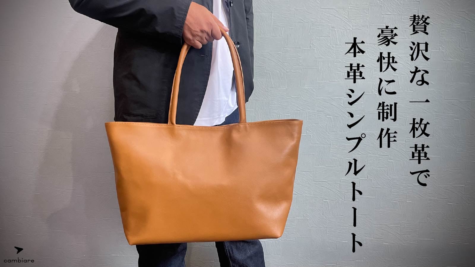 本革ながら【軽量】【撥水】前回作から約300g軽くなった大人の本革