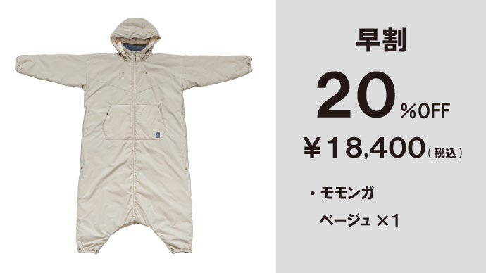 アンコール】より軽く暖かく使いやすく大幅アップデートの『未来の暖房