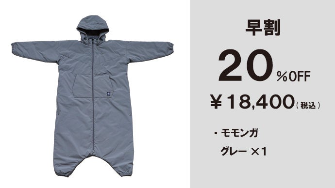 アンコール】より軽く暖かく使いやすく大幅アップデートの『未来の暖房