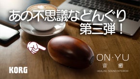 自然音だけを厳選！癒し空間サラウンドBGMプレーヤー ON・YU -Nature