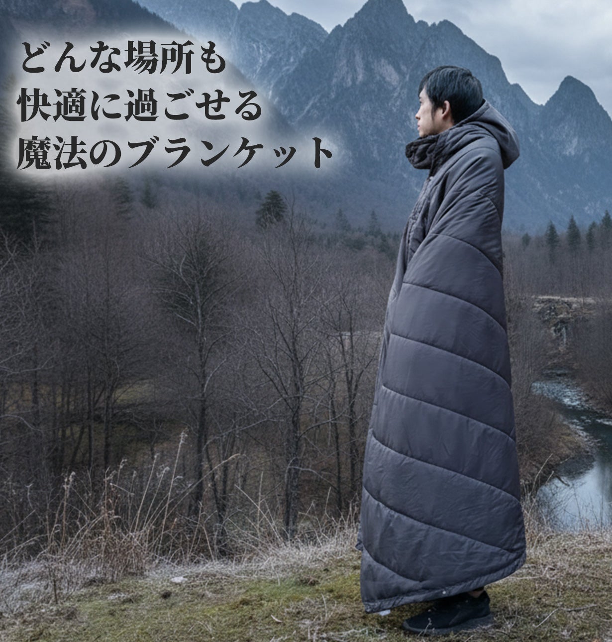 待望の進化】-20℃でも中は脅威の28℃！一枚で冬を乗り切る究極の極暖