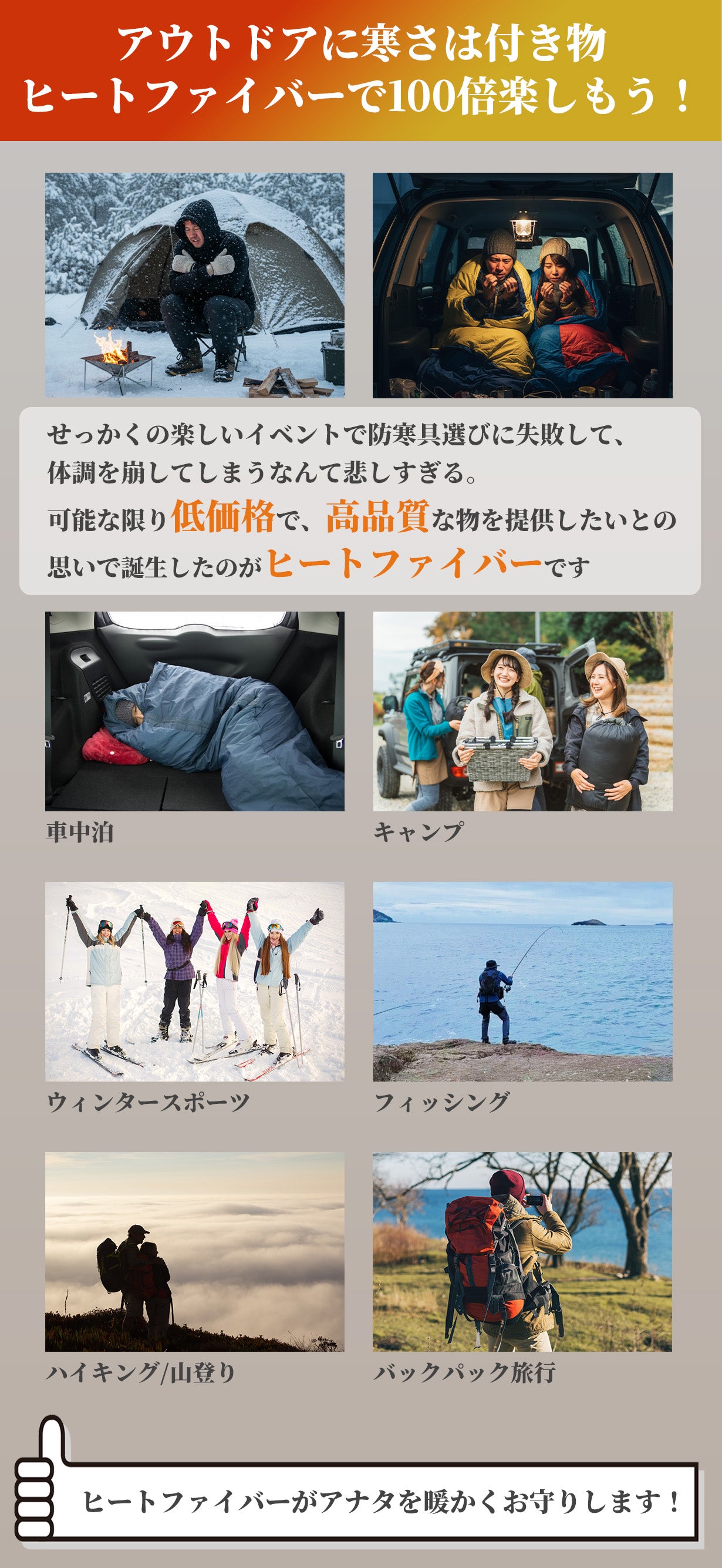 待望の進化】-20℃でも中は脅威の28℃！一枚で冬を乗り切る究極の極暖