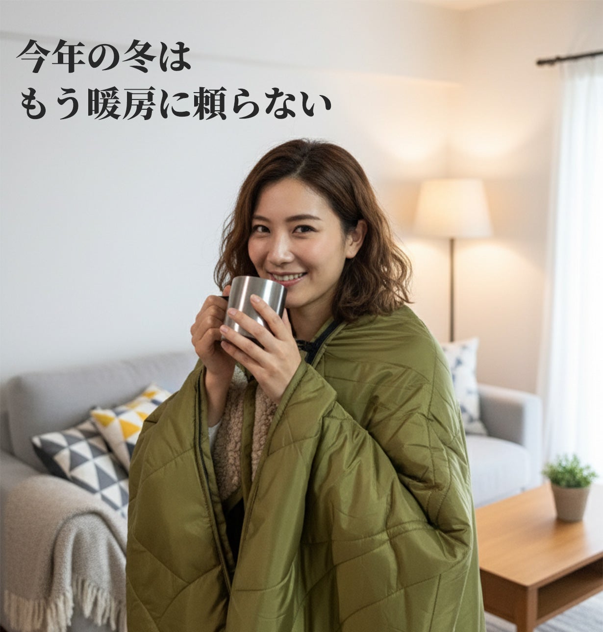 待望の進化】-20℃でも中は脅威の28℃！一枚で冬を乗り切る究極の極暖