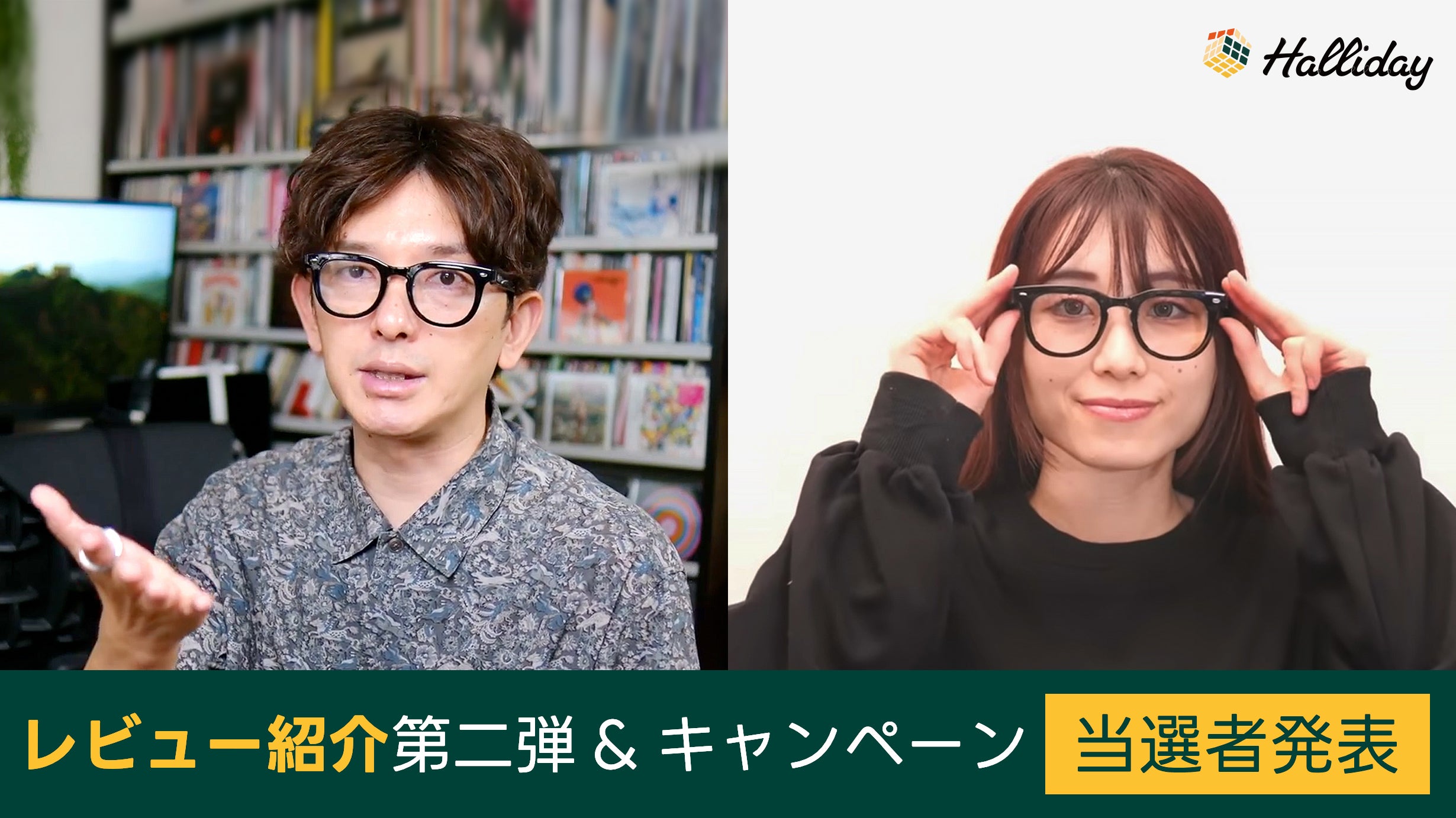 日常に、見えない知性を。次世代型AIグラス「Halliday