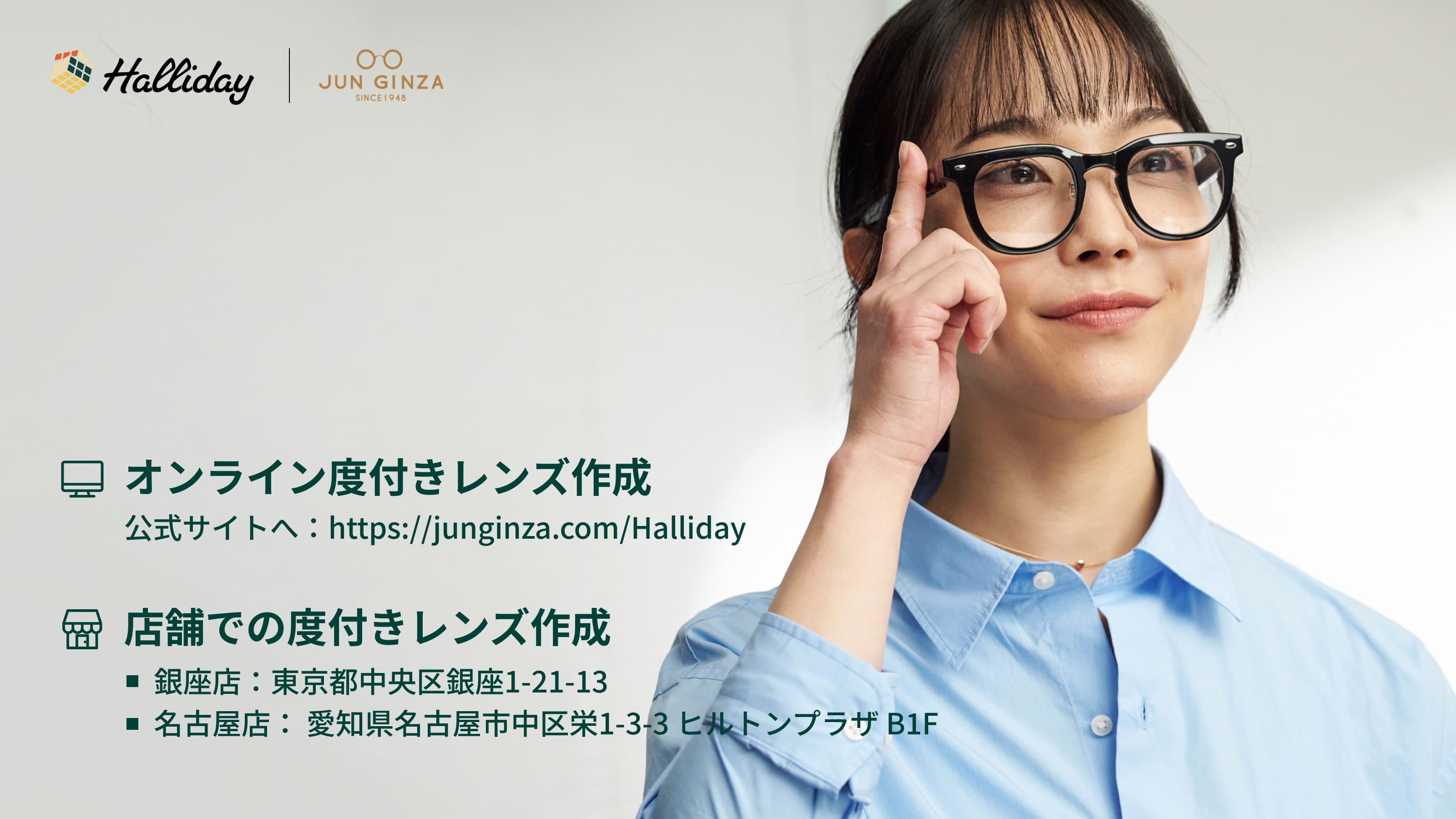 Makuake｜日常に、見えない知性を。次世代型AIグラス「Halliday」 実行