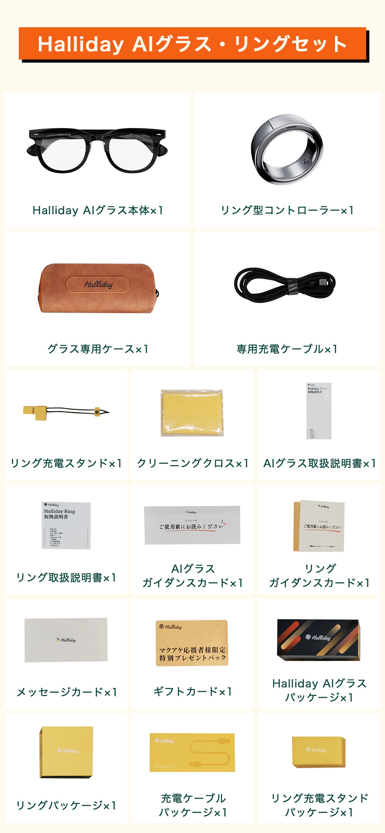 日常に、見えない知性を。次世代型AIグラス「Halliday」｜マクアケ