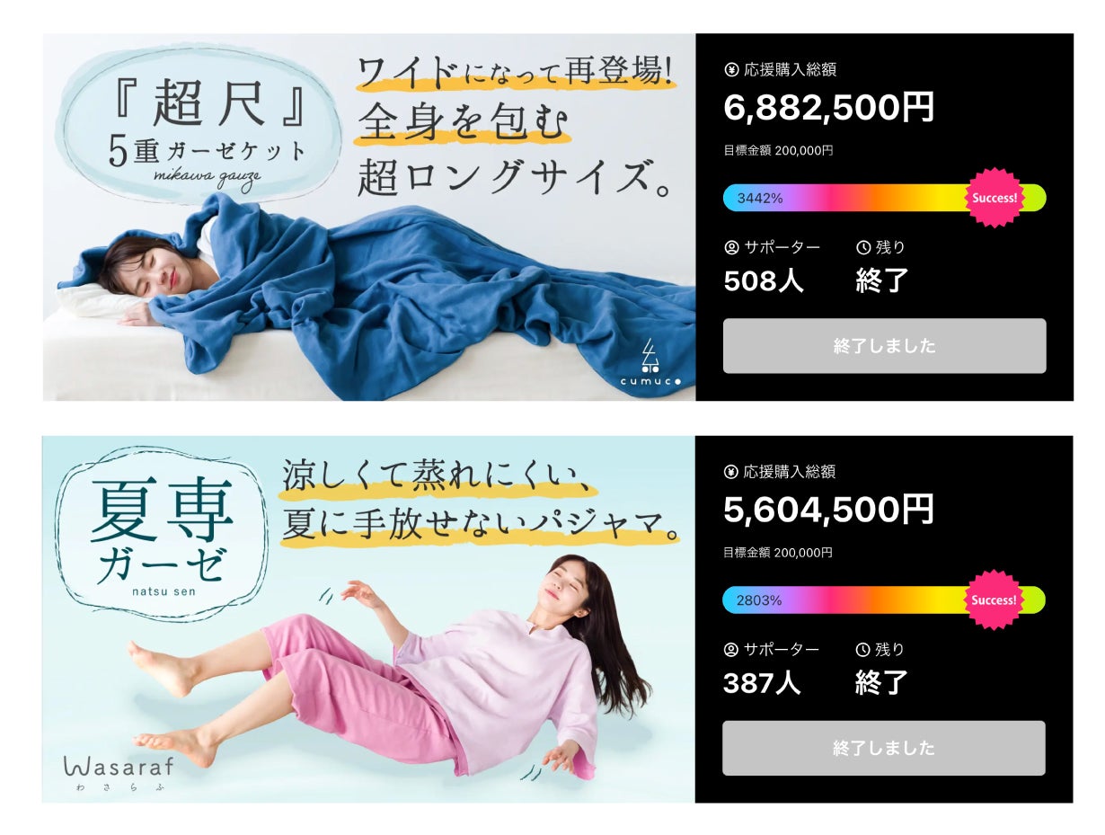 アンコール】静電気やチクチク感の無い肌触り。首がホッとするネック